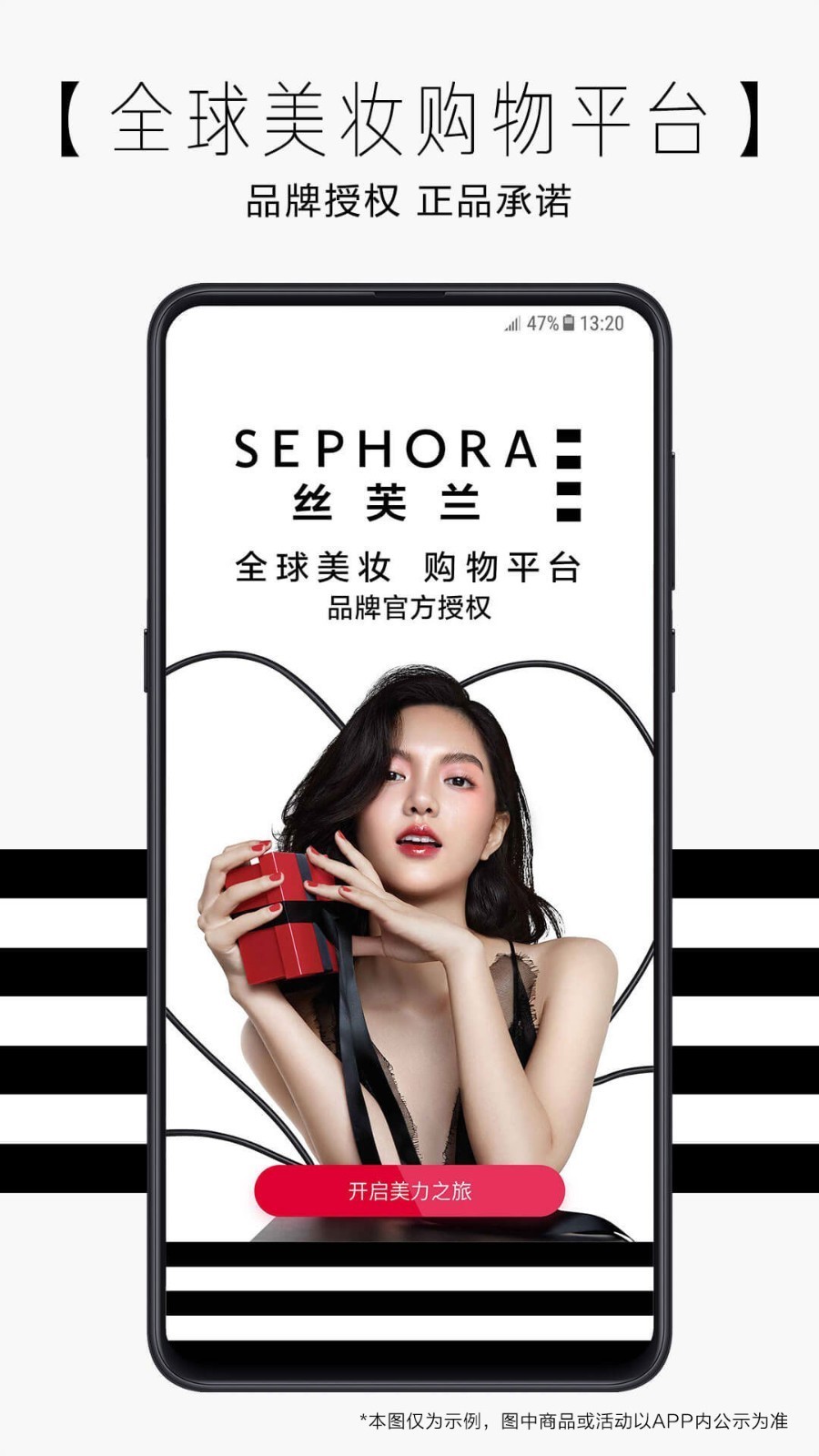 丝芙兰商城app官方版截图2