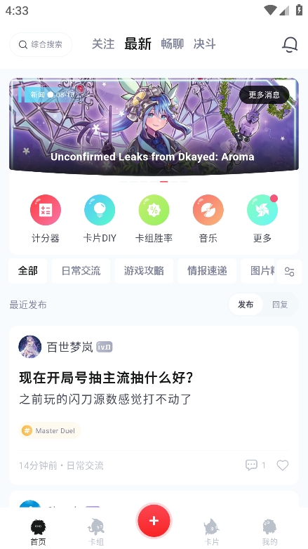 决斗吧