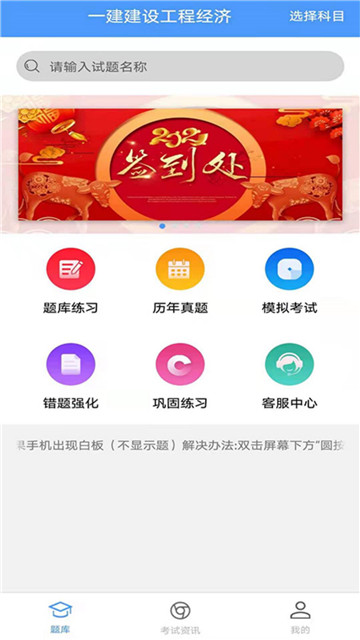 题库专家手机版