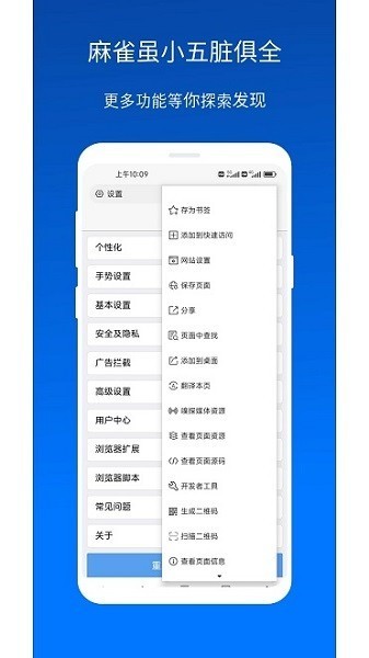 xbrowser浏览器最新版截图2