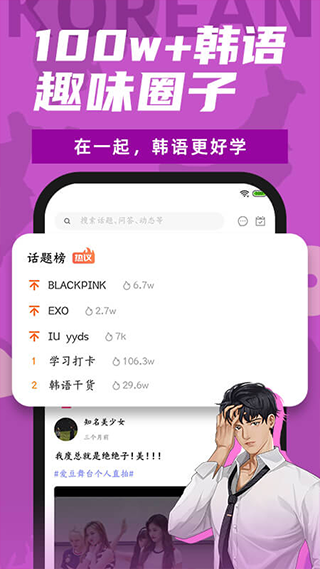 羊驼韩语单词APP截图1