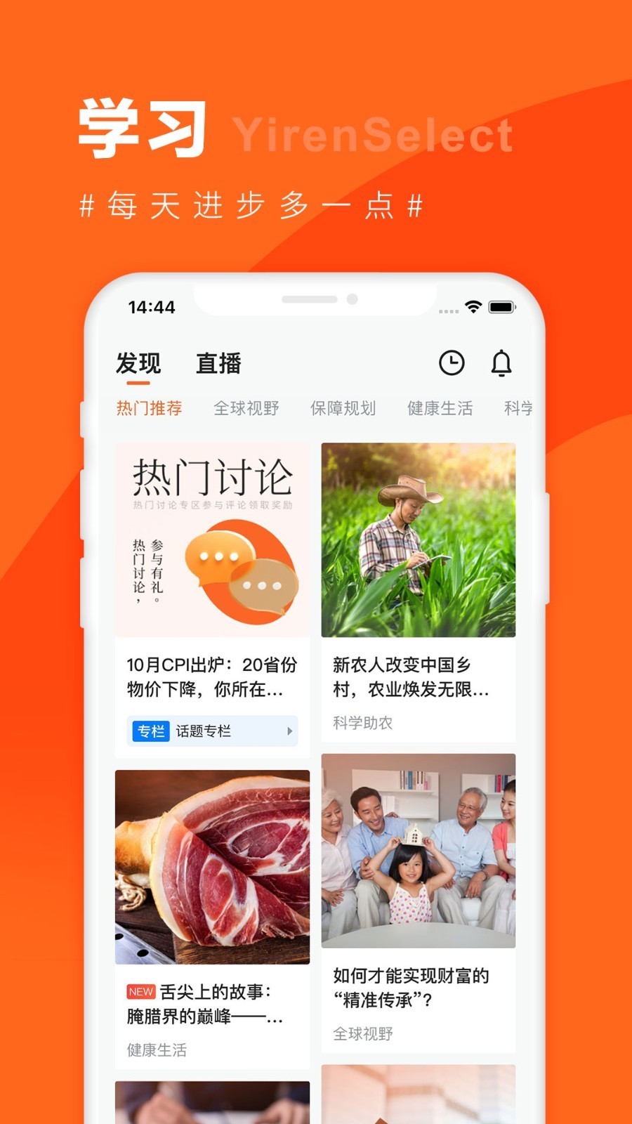 宜人优选app官方版截图1