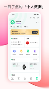 咕咚跑步app安卓手机版截图2