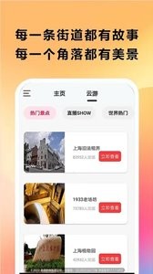 AR实景导航软件手机版截图1