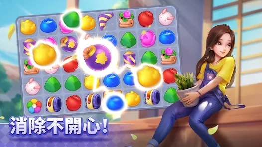 花田小院消除与家装最新版