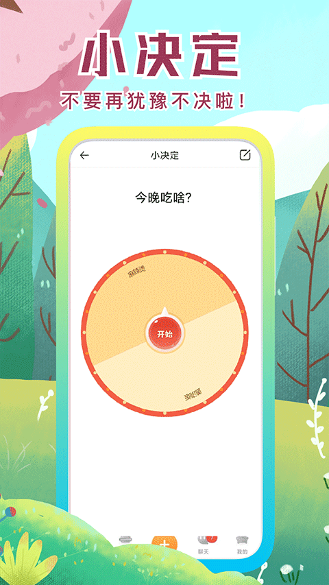 社恐快跑模拟转账app截图1