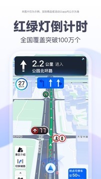 百度地图安卓手机版截图2