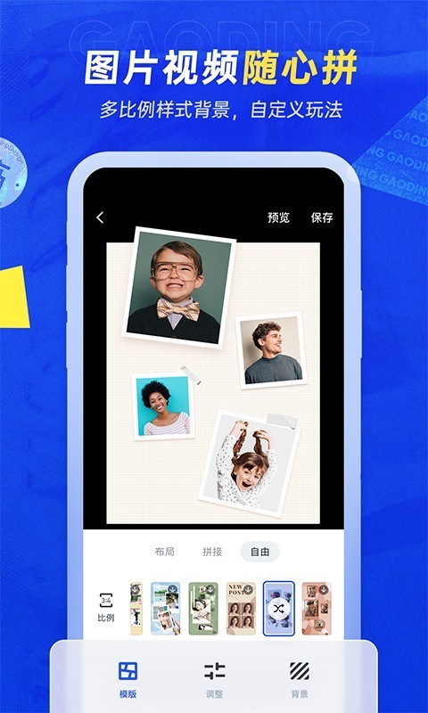 稿定设计v5.7.0最新版截图2