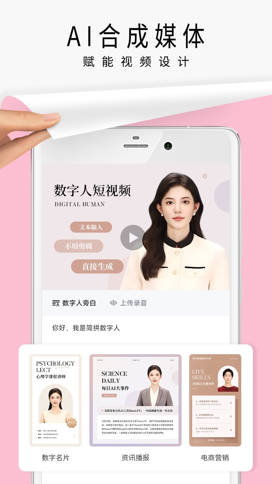 简拼拼图app最新官方版截图2