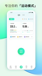 咕咚跑步app安卓手机版截图1