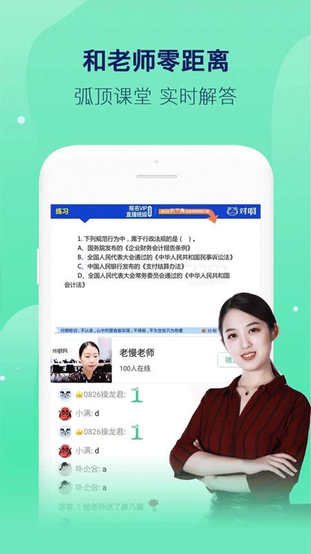 对啊网课堂app截图1