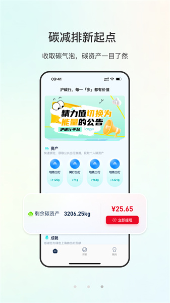 沪碳行