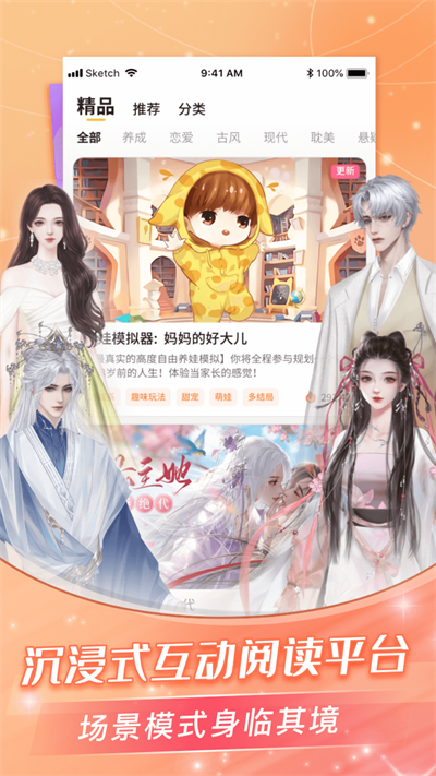 点点穿书小说app官方版截图2