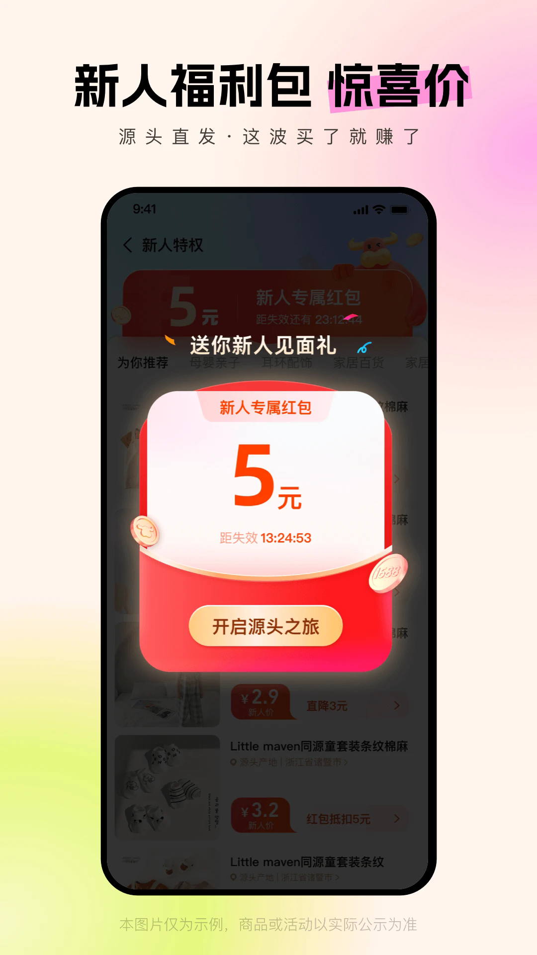 1688阿里巴巴app最新版截图1