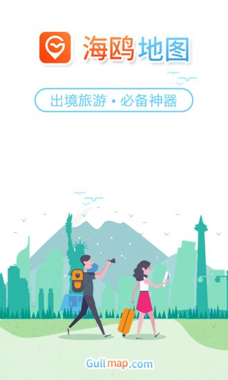 GULLMAP地图最新版截图1