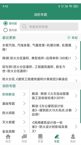消防资源网