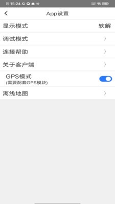 向维记录仪app手机版截图1