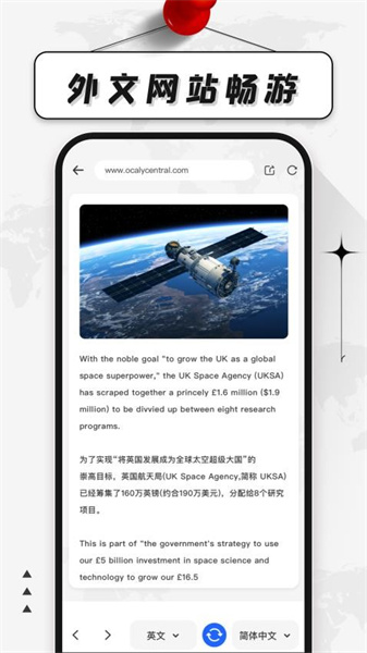 中英互译翻译器