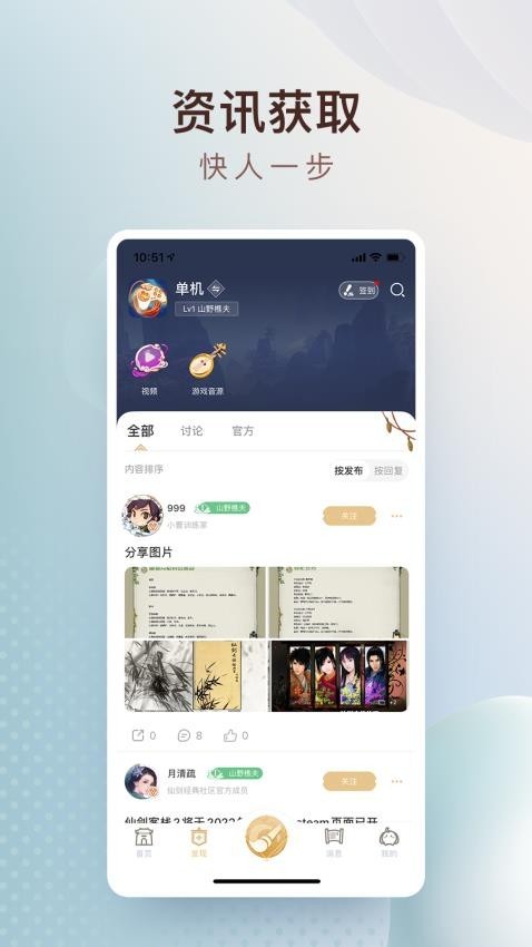 仙剑联盟妖幻版截图2