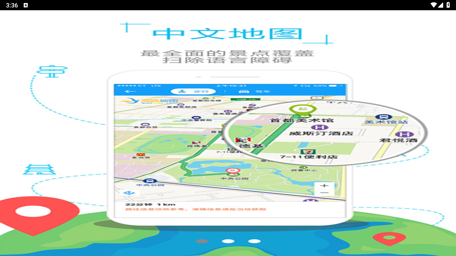 新加坡地图最新手机版截图2