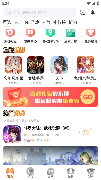 佐趣玩