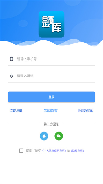 题库专家手机版