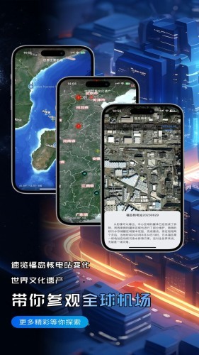 精图地球自定义图源app截图2