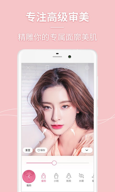美人相机美颜拍照app截图2