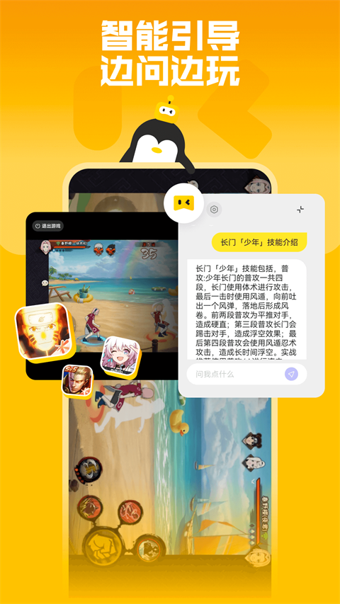 腾讯鹅盒云游戏截图2