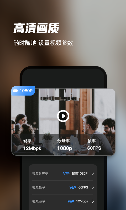 迅捷录屏大师app免费版截图2