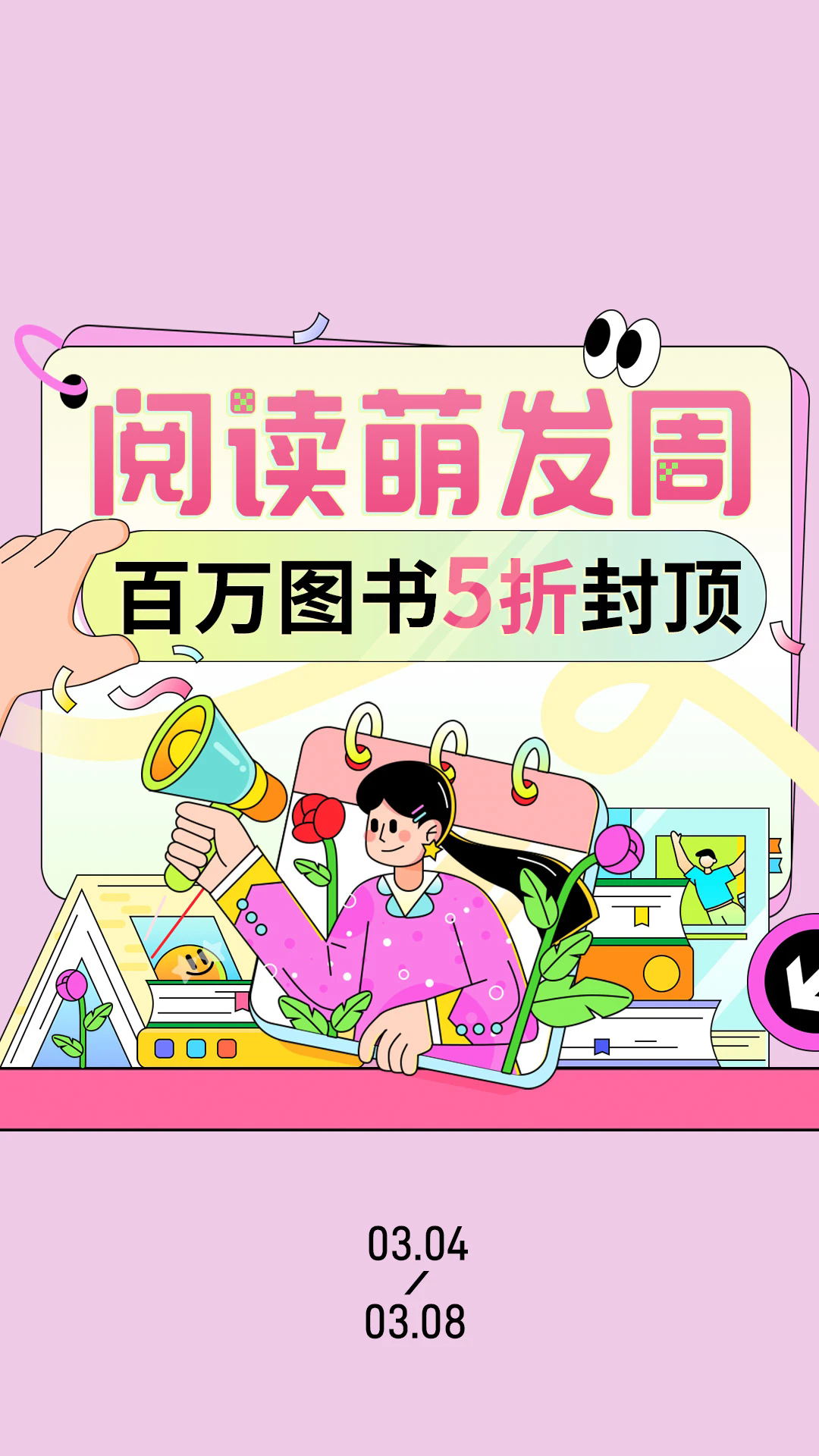 当当网app最新官方版截图1