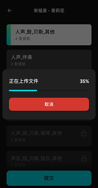 Moises音频分离软件