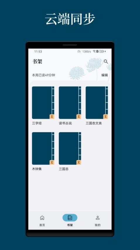 拾韵软件最新版截图1