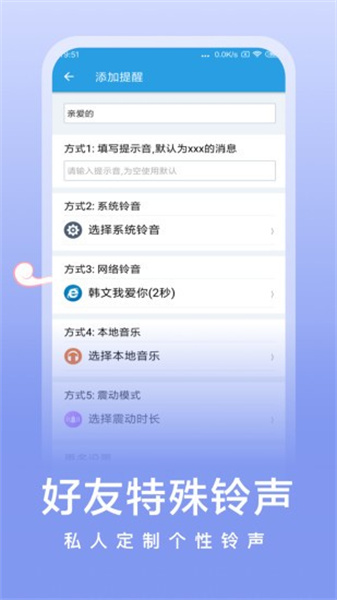微消息提醒最新版app