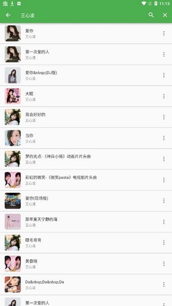 蛋播音乐app官方版截图1