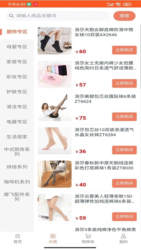 兑好物app安卓版截图2