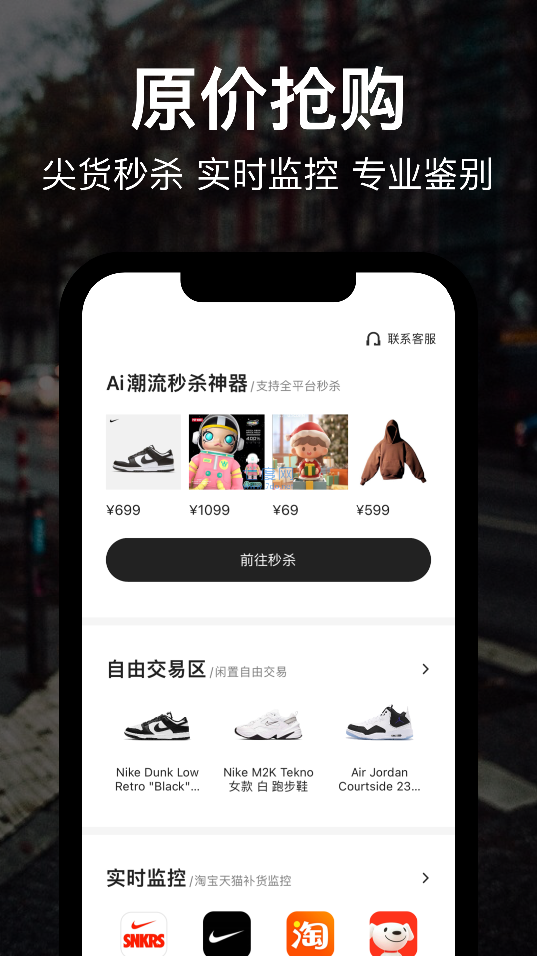 HOTDOG购物安卓版截图1