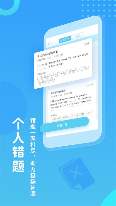 翼课学生手机版截图1