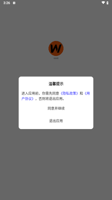 哇欧潮品最新安卓版截图2