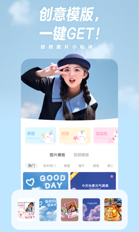 一甜美颜相机官方最新版截图2