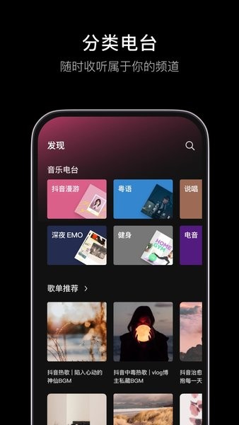 汽水音乐app官方版截图2