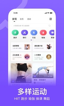 Keep健身最新官方版截图1