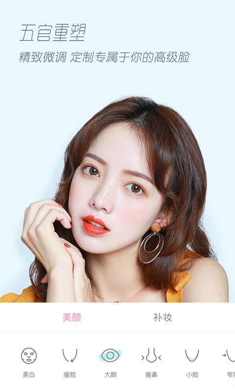 轻颜美颜相机官方版截图2
