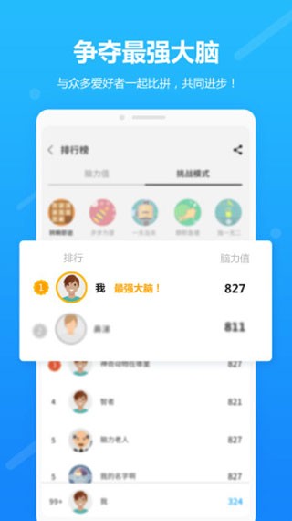 未来之光app官方版截图1