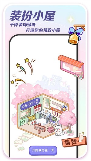 随记小屋记账app截图1