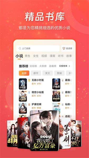 连尚免费读书旧版本