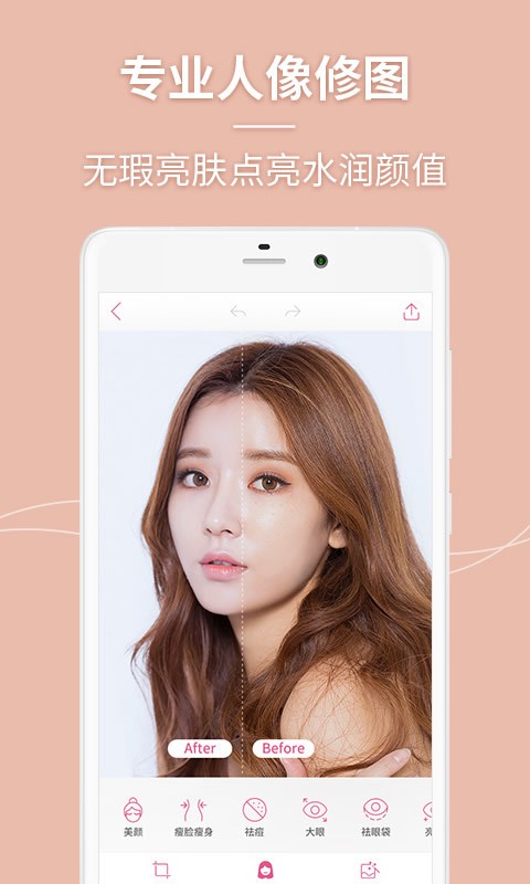 美人相机美颜拍照app截图1