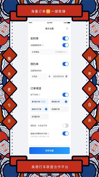 添猫车主