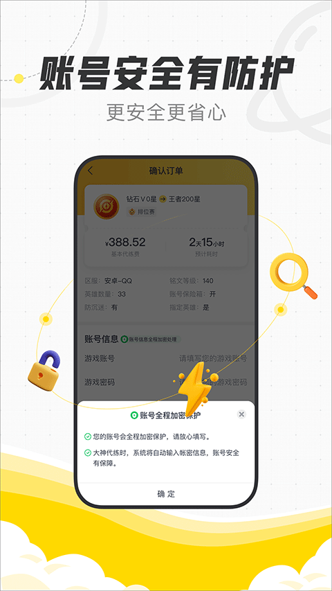 代练猫接单平台截图1