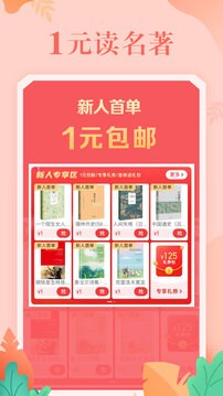 当当网上书店app安卓版截图1